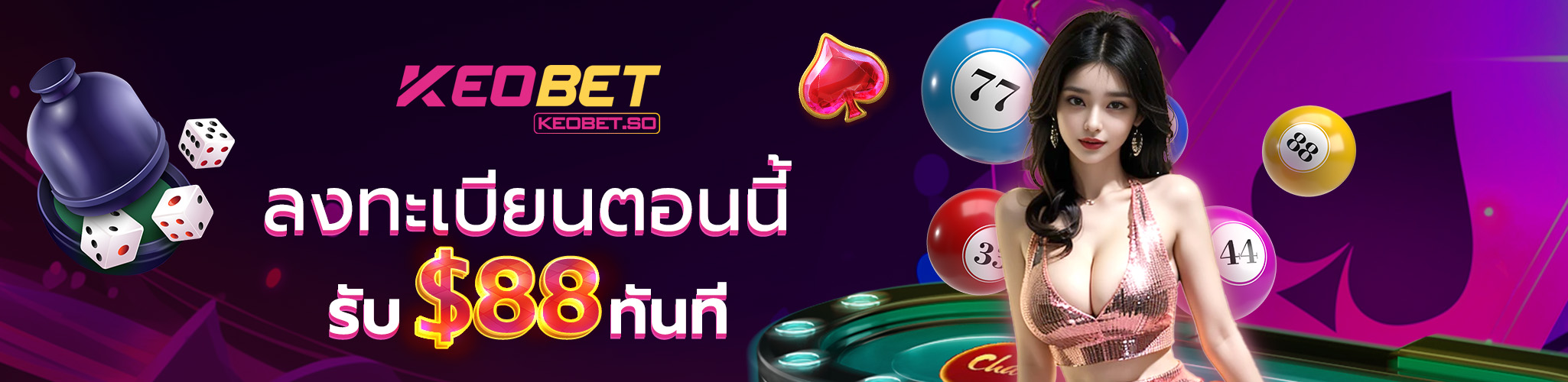 เคโอเบท | หน้าแรก Keobet | เข้าสู่ระบบ เคโอเบท และรับ 888K ทันที banner Keobet